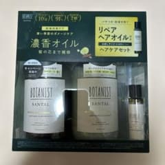 나 * 리 님 한정! BOTANIST SANTAL 헤어 케어 세트 샴푸 트리
