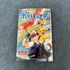 劇場版ポケットモンスター キミにきめた！ 上 鷹岬諒 コロコロ