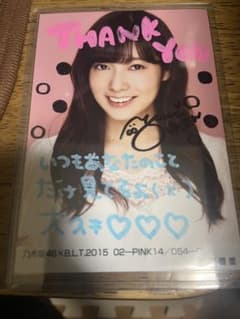 斉藤優里 直筆サイン入り写真のサムネイル