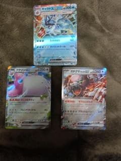 ポケモンカード ex 3枚セット ギャラドス プクリン ガチグマのサムネイル