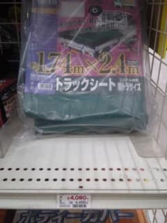 軽トラ・荷台ロングシート(作業服・作業着)のサムネイル