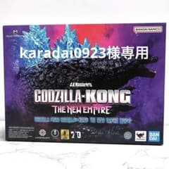 SHMonsterArts GODZILLA 고질라×콩 새로운 제국