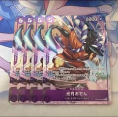 お玉　プレミアムカードコレクション版プロモ　4枚 光月おでん プレミアムカードコレクション プロモ パラレル 4枚 - メルカリ