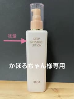 HABA ディープモイスチャーローション240mL 大容量のサムネイル