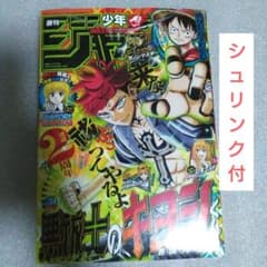 シュリンク付】週刊少年ジャンプ 2026年31号 新品未開封 - メルカリ