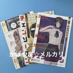 チェンソーマン 週刊少年ジャンプ カラーページ 切り抜き デンジ レゼ