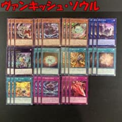 No.16411 遊戯王 ヴァンキッシュ・ソウル デッキパーツ - メルカリ