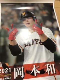 ジャイアンツ⭐︎岡本和真⭐︎2021カレンダーのサムネイル