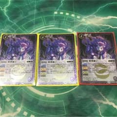 バトスピ 紫煙獅子３枚のサムネイル