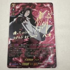 シャーマンキング 大陰陽師ハオ SSR サイン入り - メルカリ