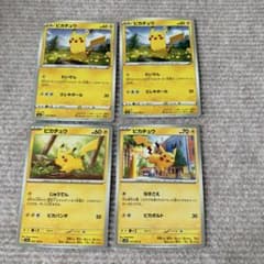 ポケモンカード ピカチュウ 計4枚セット まとめ たいでんなど - メルカリ