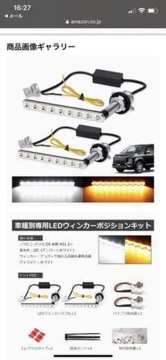 新型デリカD5用シーケンシャルウインカーのサムネイル