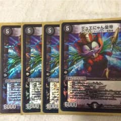 皇帝4枚タイガマイト4枚タイガニトロ2枚ボンスラー3枚ミガワリ1枚セットのサムネイル