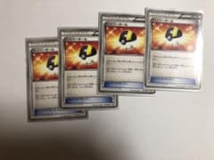 ポケモンカード　ハイパーボール4枚セットのサムネイル