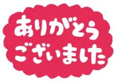 黒にゃん様専用のサムネイル