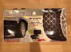 ラガヴーリン様専用イエティスノーネットのサムネイル