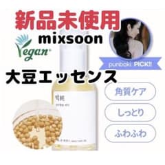 mixsoon ミクスン 大豆エッセンス　ミクスン　punbaki さんお勧めのサムネイル