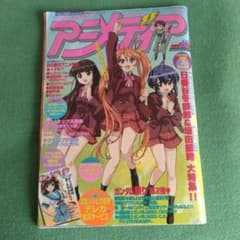 アニメディア2006年10月号 - メルカリ