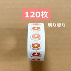 120枚】ラベラーロールシール 36 サブロ 北海道蒸しパン 切り売り