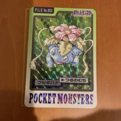 ポケモン フシギバナ カード FILE No.003のサムネイル
