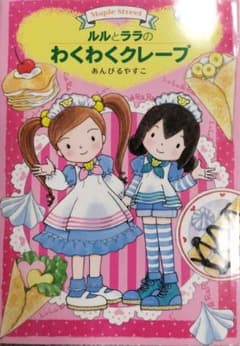 cosette様 リクエスト 2点 まとめ商品のサムネイル