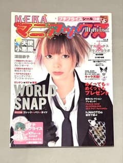 KERA マニアックス Vol.6 プチブライスシール付 - メルカリ