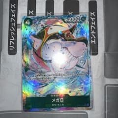メガロ Rパラレルのサムネイル