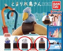 【梅雨の時期に！】とまり木鳥さんマーカー  (シマエナガ、文鳥)のサムネイル