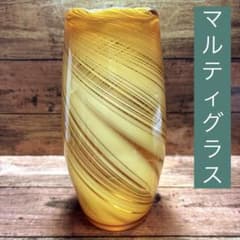 マルティグラス 花瓶 ユウギリ フラワーベース レトロ アンバー ガラス