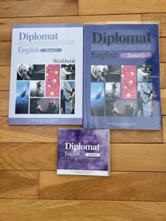 Diplomat English Zone G 教材セット - メルカリ