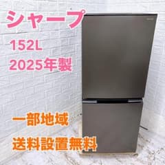 MKT060421 シャープ 152L 冷蔵庫 一人暮らし 小型 - メルカリ