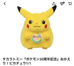 最安ショップ比較】 タカラトミー(TAKARA TOMY) ポケットモンスター