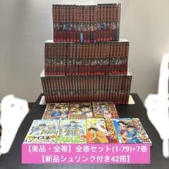 美品・新品42冊含む・全帯】キングダム全巻セット(1-79)+関連本 全86巻