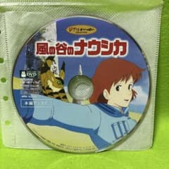 Nausicaä of the Valley of the Wind DVD Main Feature Disc