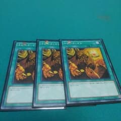 トレードイン　遊戯王のサムネイル