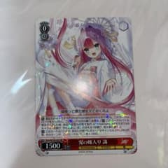 鬼の嫁入り識　RRのサムネイル