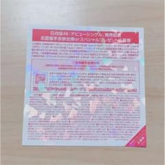 日向坂46 全国握手券のサムネイル