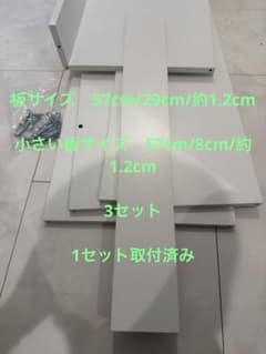 DIY用 ホワイト MDF フラットパック家具部品 ビス付きのサムネイル