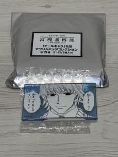 冨樫展 アクリルバッジ パリストンのサムネイル