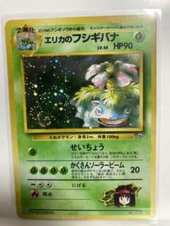 【旧裏 傷 有】エリカのフシギバナ ポケモンジム うずまきホロ エリカのフシギバナ 旧裏 美品 ラスト1枚 渦巻きホロ - メルカリ