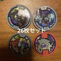 妖怪メダル 26枚 影オロチ、オロチ、ふぶき姫、えんらえんらなど