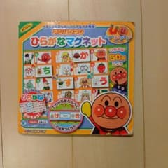 アンパンマン ひらがなマグネット 知育玩具のサムネイル
