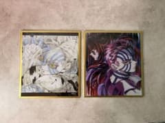 【 交換済】鬼滅の刃　WEBSHOPくじ　アクリル色紙のサムネイル