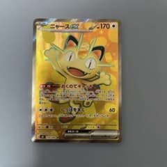 ニャースex sr 1枚