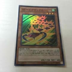 【特化】 遊戯王 ベイゴマックス 【SR】のサムネイル