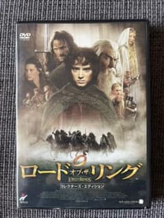 ロード・オブ・ザ・リング コレクターズ・エディション('01米)〈2枚組〉のサムネイル