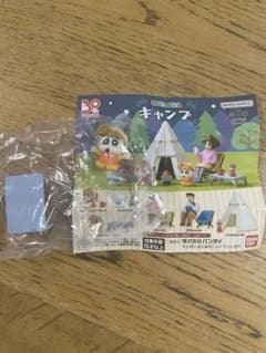 クレヨンしんちゃん　キャンプ