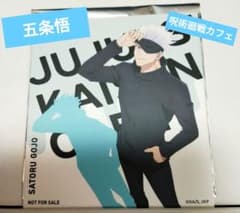 呪術廻戦カフェ 五条悟 アートパネルのサムネイル