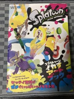 Splatoon イカすアートブック　初版