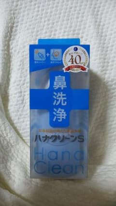 鼻洗浄、ハナクリーンsのサムネイル